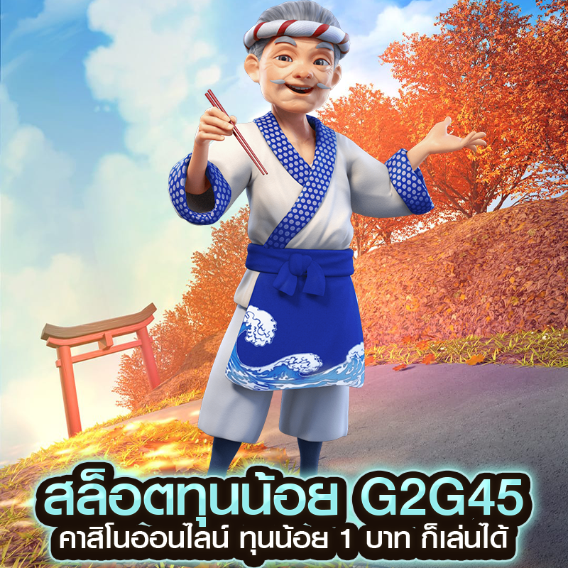 สล็อตทุนน้อย